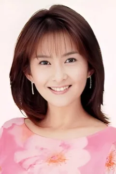 古手川祐子