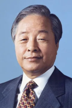 김영삼 — фото