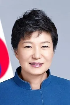 박근혜 — фото