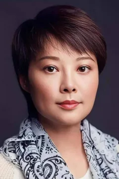 袁立