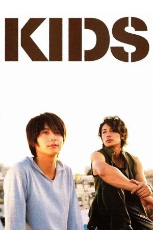 KIDS — постер