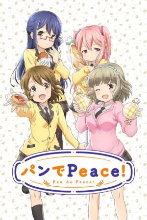 パンでPeace！ — постер