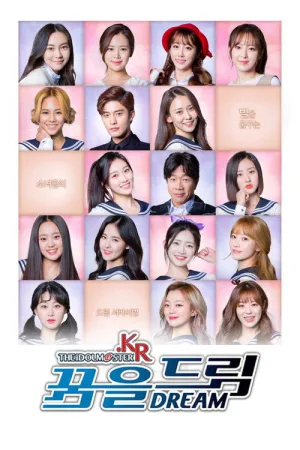 The iDOLM@STER.KR — постер