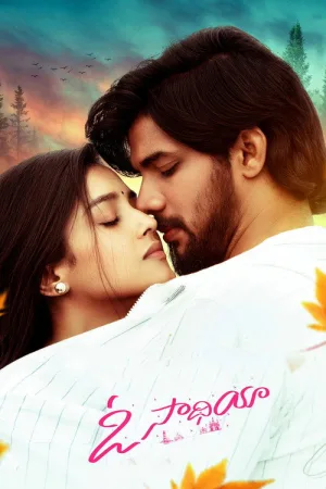 ఓ సాథియా — постер