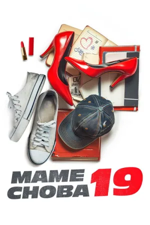 Маме снова 19 — постер