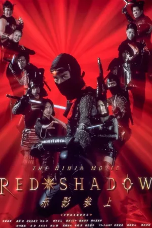 RED SHADOW 赤影 — постер