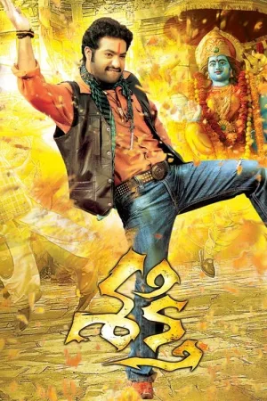 శక్తి — постер