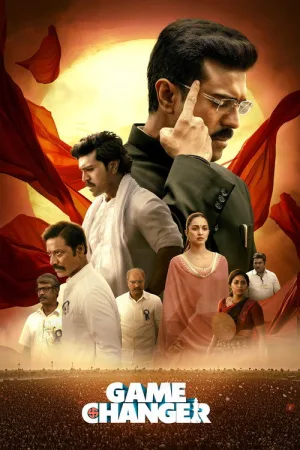 గేమ్ ఛేంజర్ — постер