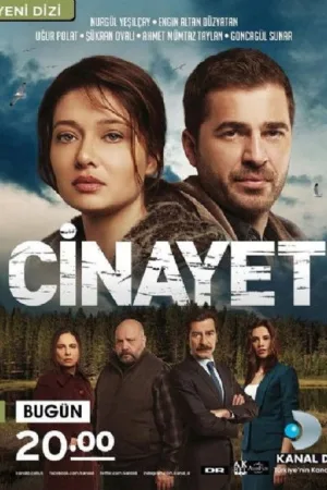 Убийство — постер