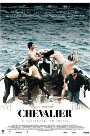Chevalier — постер