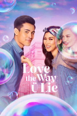 Love the Way U Lie — постер