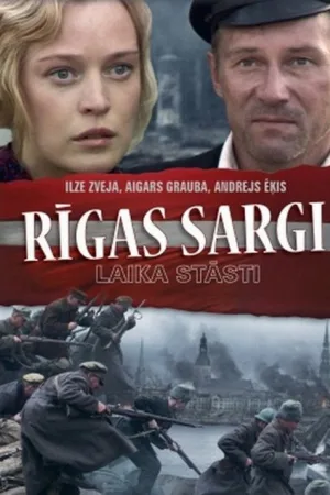Rīgas sargi — постер
