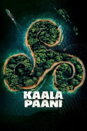 काला पानी — постер