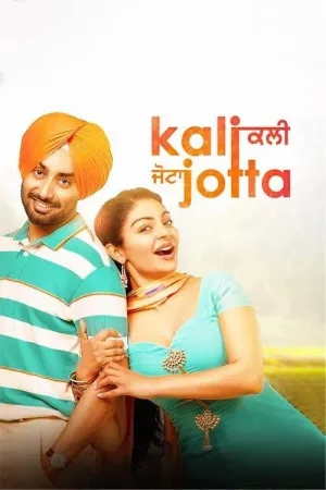 ਕਾਲੀ ਜੋੱਟਾ — постер