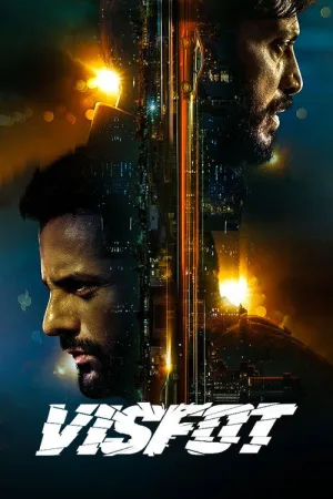 विस्फोट — постер