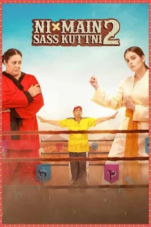 ਨੀ ਮੈਨ ਸਾਸ ਕੁੱਟਣੀ 2 — постер
