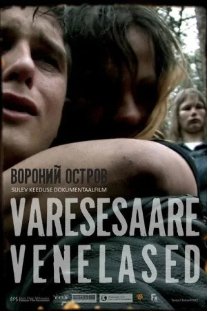 Varesesaare venelased — постер