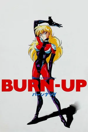 Спецотряд Burn-Up — постер