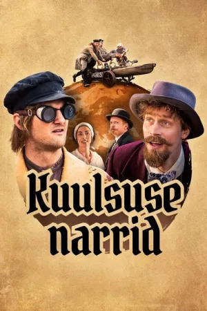 Kuulsuse narrid — постер