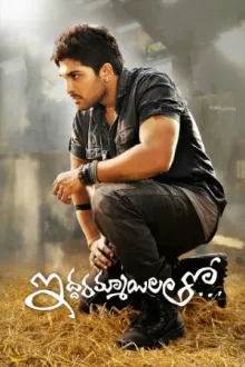 ఇద్దరమ్మాయిలతో — постер
