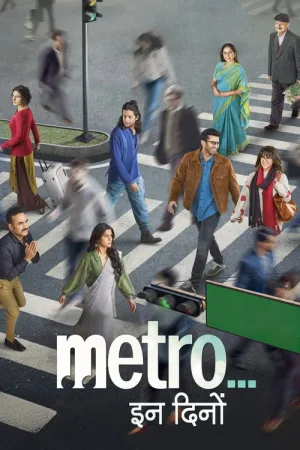 मेट्रो... इन दिनों — постер