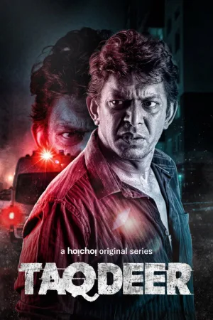 তাকদীর — постер