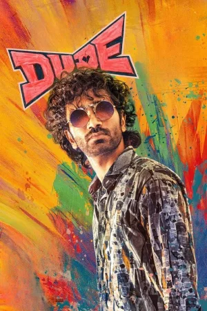 டியூட் — постер
