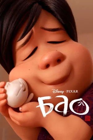 Бао — постер