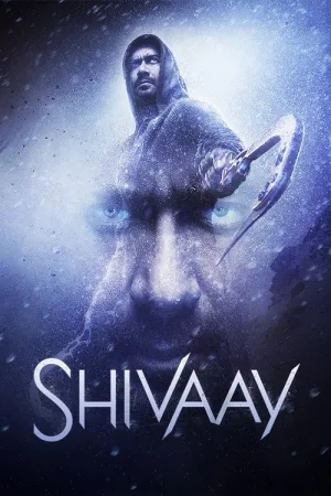 शिवाय — постер