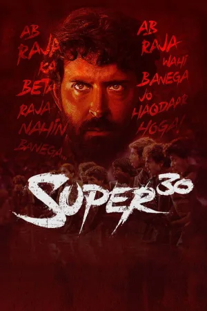 Супер 30 — постер