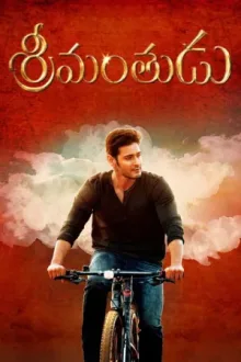 శ్రీమంతుడు — постер
