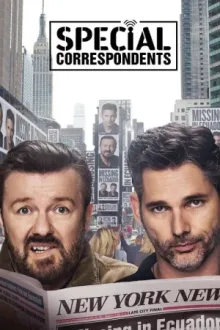 Специальные корреспонденты — постер