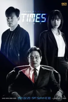 타임즈 — постер
