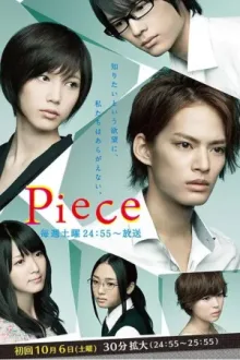 Piece — постер