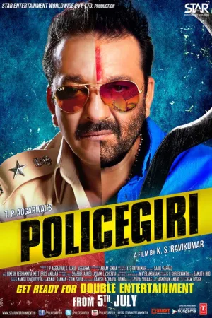 Policegiri — постер