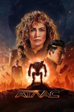 Атлас — постер