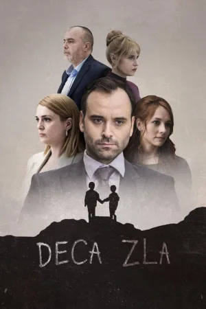 Дети зла — постер