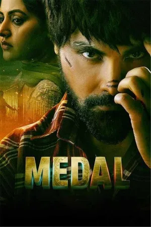 Medal — постер