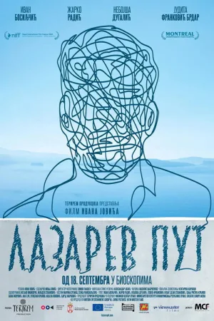 Путь Лазаря — постер