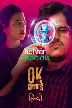 OK Computer — постер