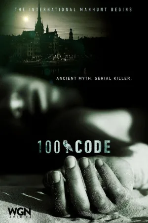 Код 100 — постер