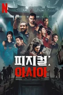 100 атлетов: Азия — постер