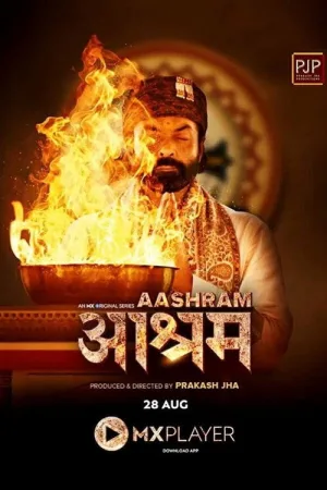 आश्रम — постер
