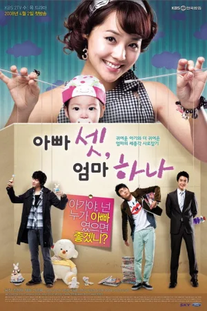 아빠셋 엄마하나 — постер