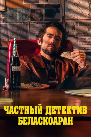 Частный детектив Беласкоаран — постер