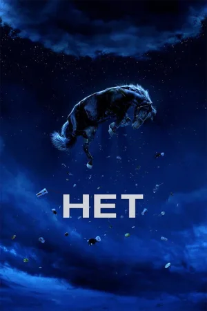 Нет — постер