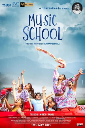Music School — постер