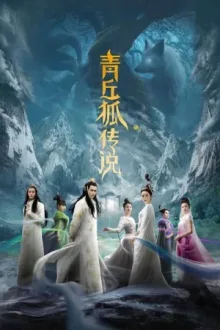 青丘狐传说 — постер