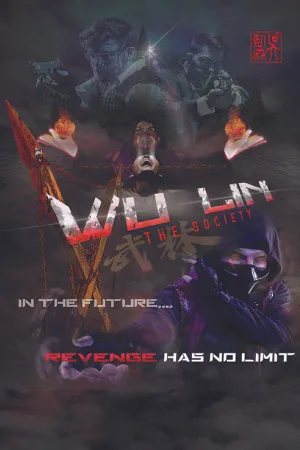 Wu Lin: The Society — постер