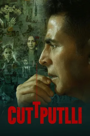 कठपुतली — постер